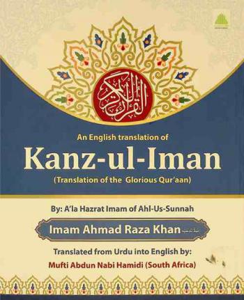  An English translation of Kanzul-Iman : (Translation of the Glorious Qur'aan)