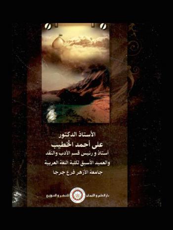  الفتوحات الإلهية في الحياة الأخروية