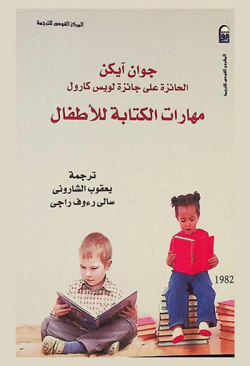  مهارات الكتابة للأطفال