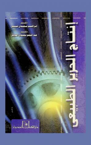 إنتاج الحرير الطبيعي