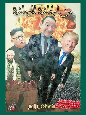  حواء حين تلعب بالنار : أشهر وأخطر الجاسوسات عبر العصور