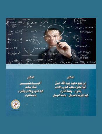  تطبيقات الرياضيات في العلوم المختلفة