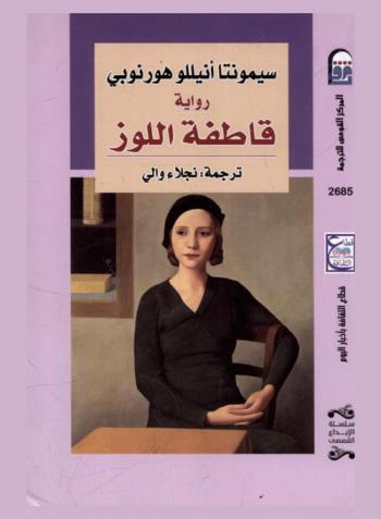  قاطفة اللوز