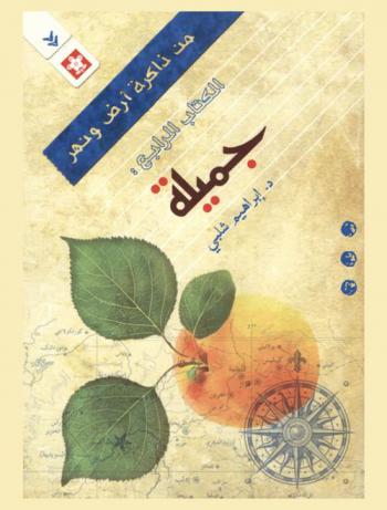 جميلة