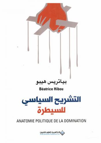  التشريح السياسي للسيطرة
