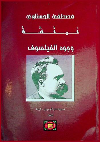  نيتشه : وجوه الفليسوف