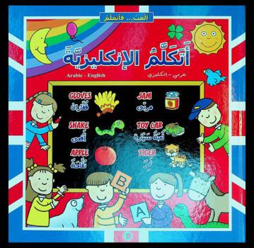  أتكلم الإنكليزية : عربي-إنكليزي