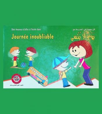 كن سعيدا في المدرسة مع يوم لا ينسى = sois heureux d'aller à l'école dans journee inoubliable