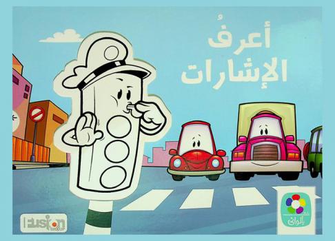  أعرف الإشارات