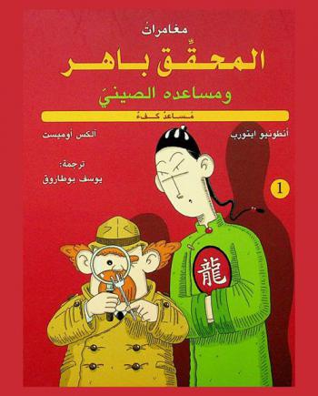  مساعد كفء