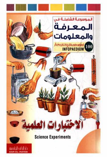  الاختبارات العلمية /‪‪‪‪‪‪‪‪‪