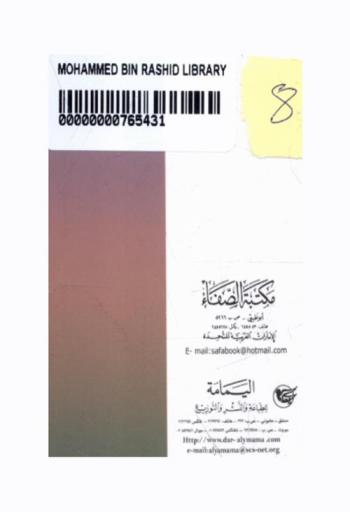 متن الأربعين النووية