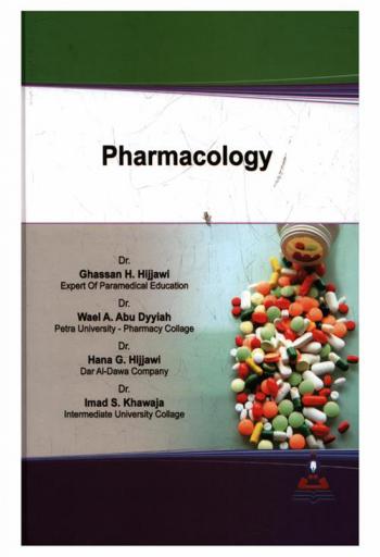  علم الدواء = Pharmacology