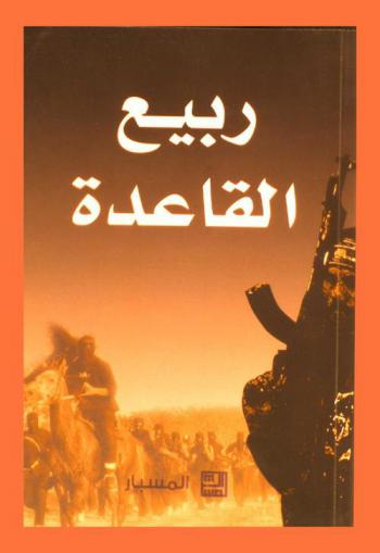  ربيع القاعدة