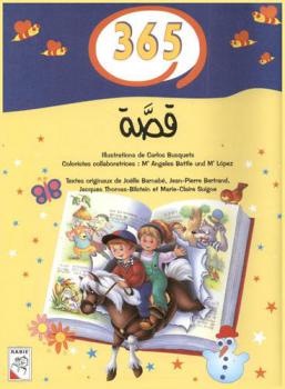  365 قصة