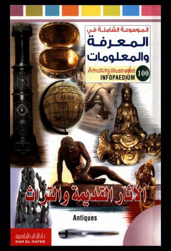  الآثار القديمة والتراث