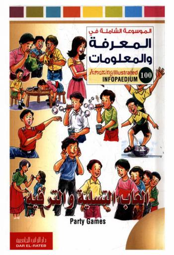  ألعاب التسلية والترفيه /‪‪‪‪‪‪‪‪‪