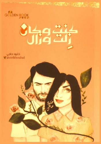 كنت وكان زلت وزال