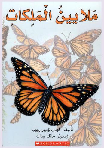  ملايين الملكات