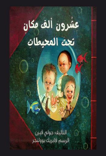  عشرون ألف مكان