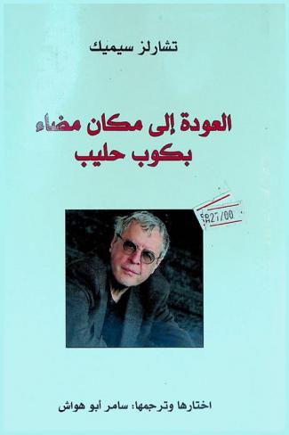  العودة إلى مكان مضاء بكوب حليب