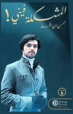  المشكلة فيني !