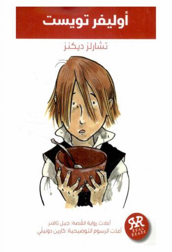 أوليفر تويست