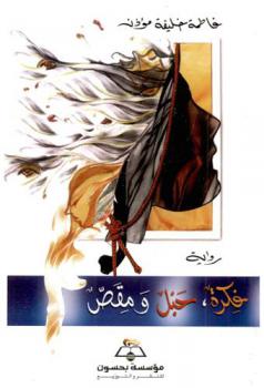  نصف الحاضر وكل المستقبل