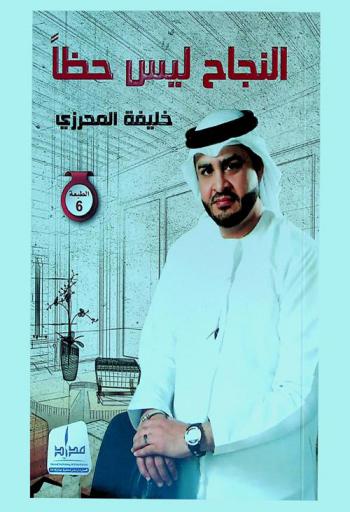 النجاح ليس حظا