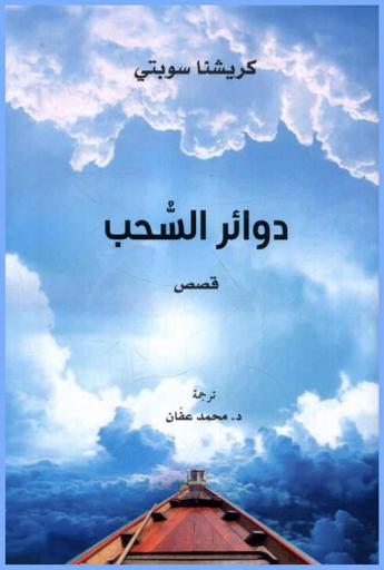  دوائر السحب /‪‪‪‪‪‪‪