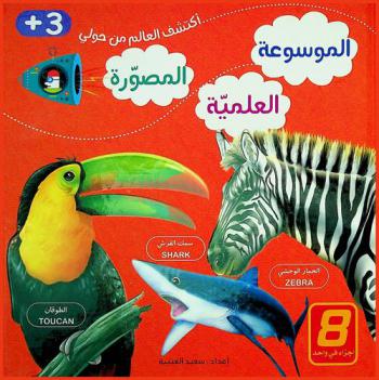  الحيوانات الوحشية