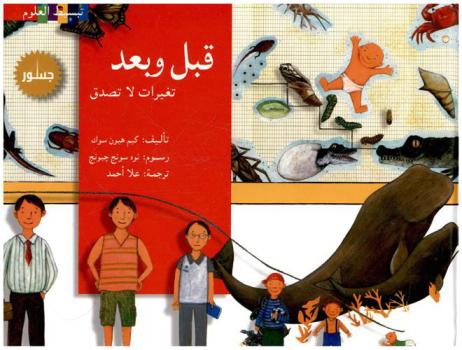  قبل وبعد : تغيرات لا تصدق