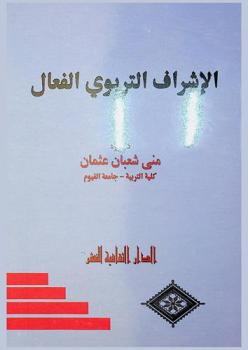  طقوس امرأة لا تنام : قصة قصيرة