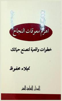 برد الصيف : رواية
