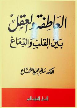  أبحاث ووقائع المؤتمر السنوي : الأبعاد التربوية للصراع العربي-الإسرائيلي