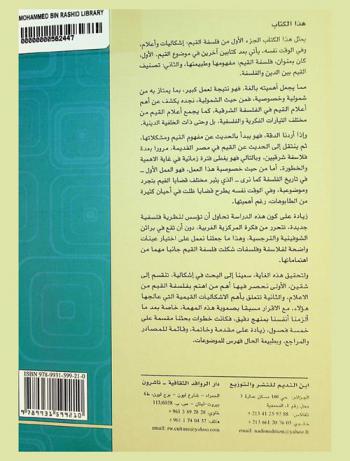 على حافة الهاوية : التاريخ بين الشك واليقين