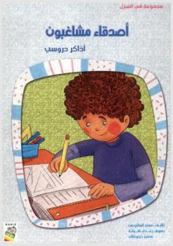  السيرة الذاتية العراقية الحديثة : خصائص النوع والبناء السردي = The modern Iraqi autobiography : genre characteristics and narrative structure