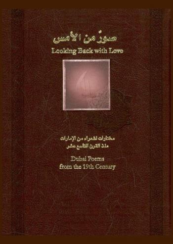  صور من الأمس = Looking back with love