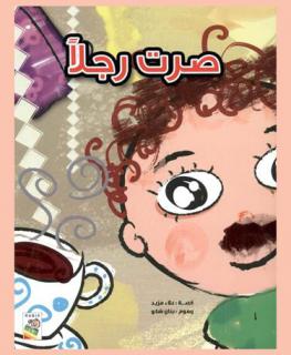  كتاب لغة الجسد : كيف تقرأ الأفكار والنوايا الخفية لكل شخص