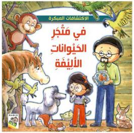  القائد الإيجابي : كيف تغذي الطاقة والسعادة : الفرق متفوقة الأداء