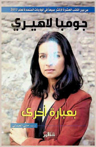  بعبارة أخرى