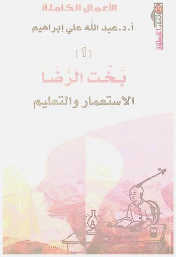  الأعمال الكاملة