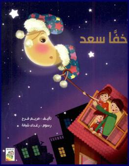 خفا سعد