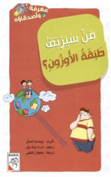 من سيرتق طبقة الأوزون ؟