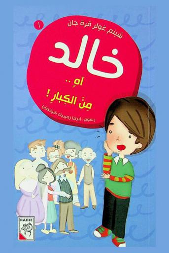 خالد