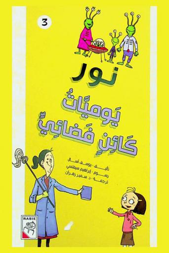 نور