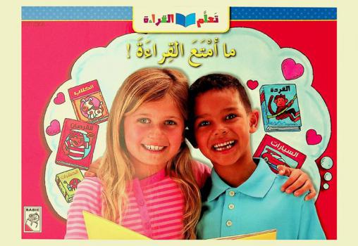  ما أمتع القراءة !