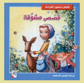 الأخ المسكين