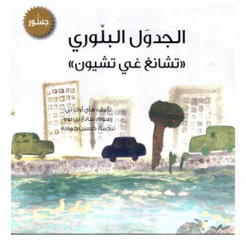  الجدول البلوري : تشانغ غي تشيون