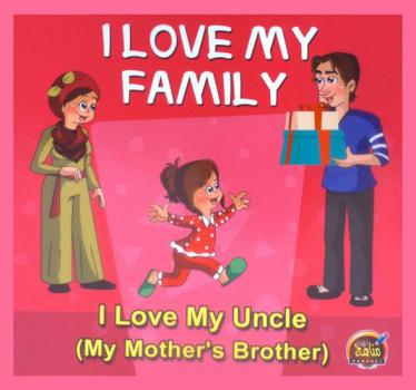 I love my uncle : (my mother's brother)